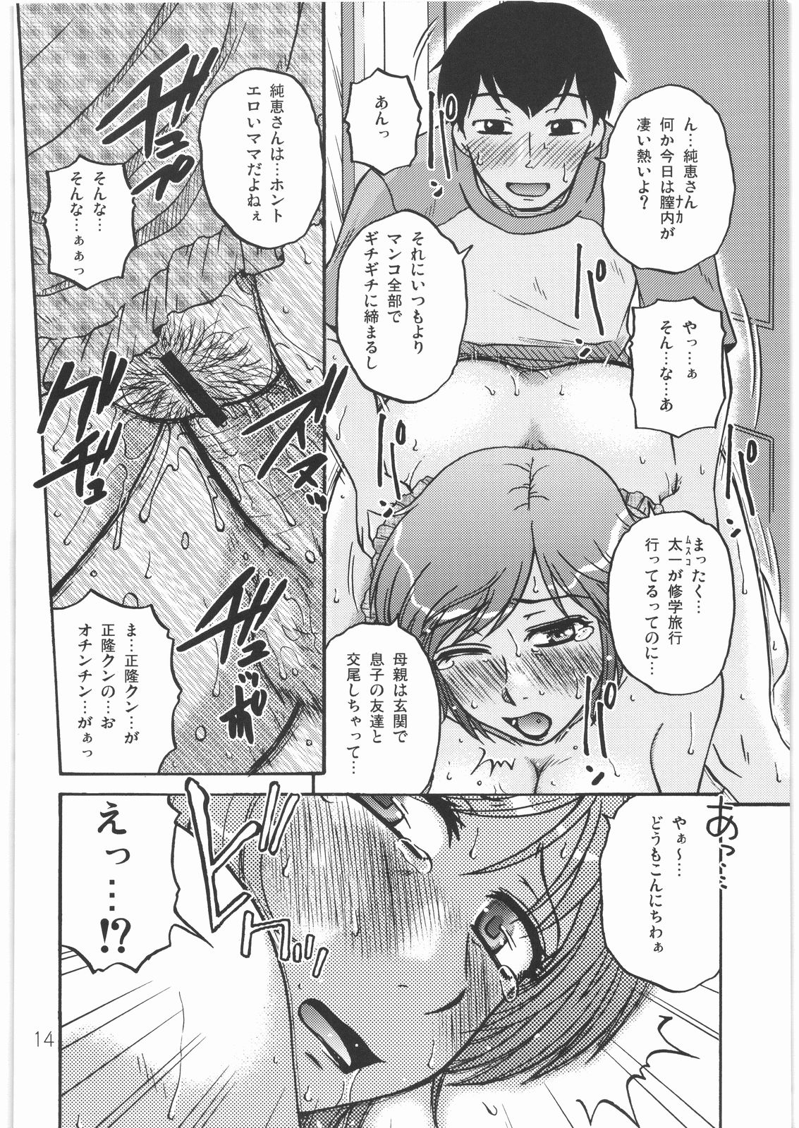 (C76) [ましみん工房 (ましみゆき)] 欠席の隙間