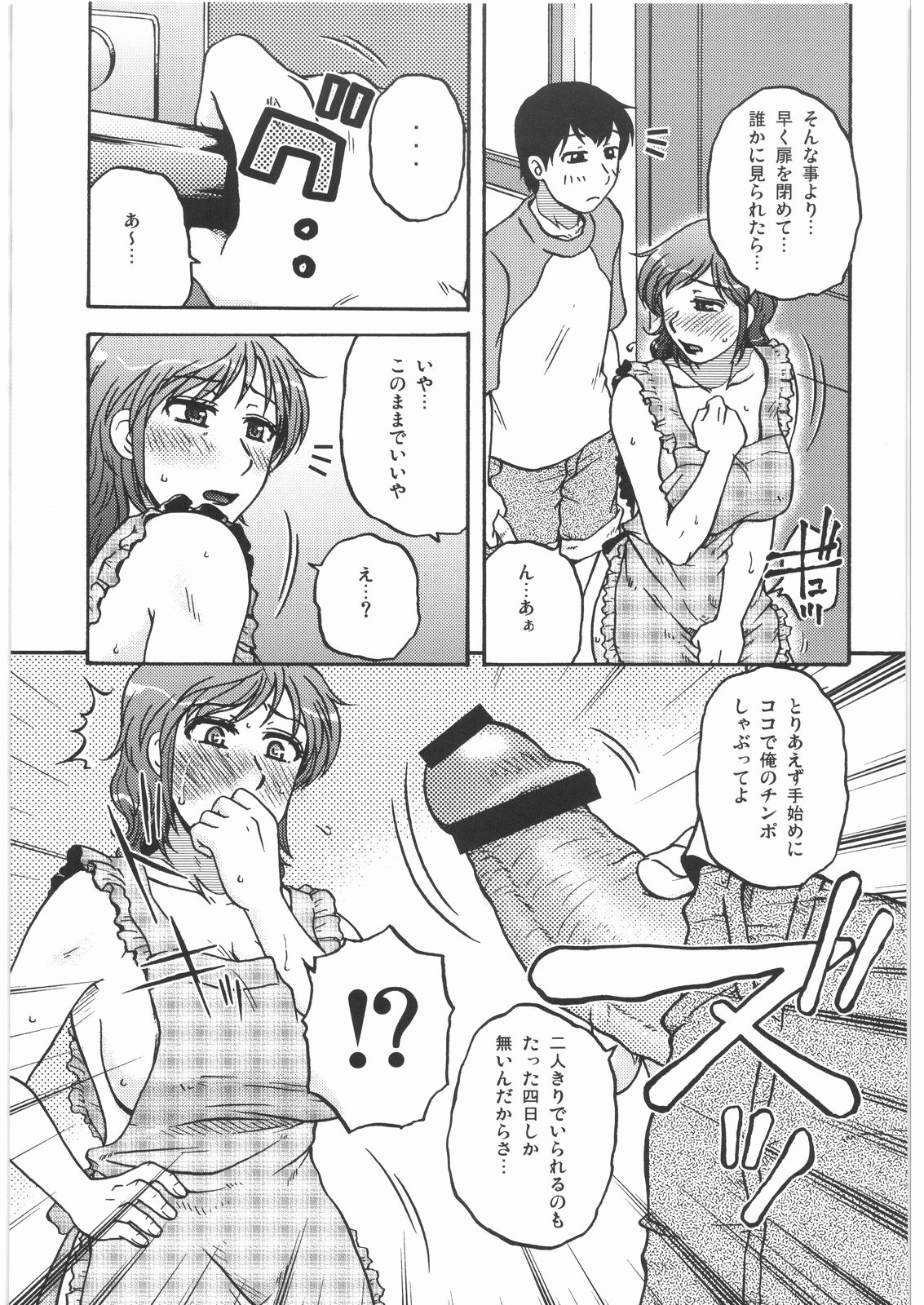 (C76) [ましみん工房 (ましみゆき)] 欠席の隙間