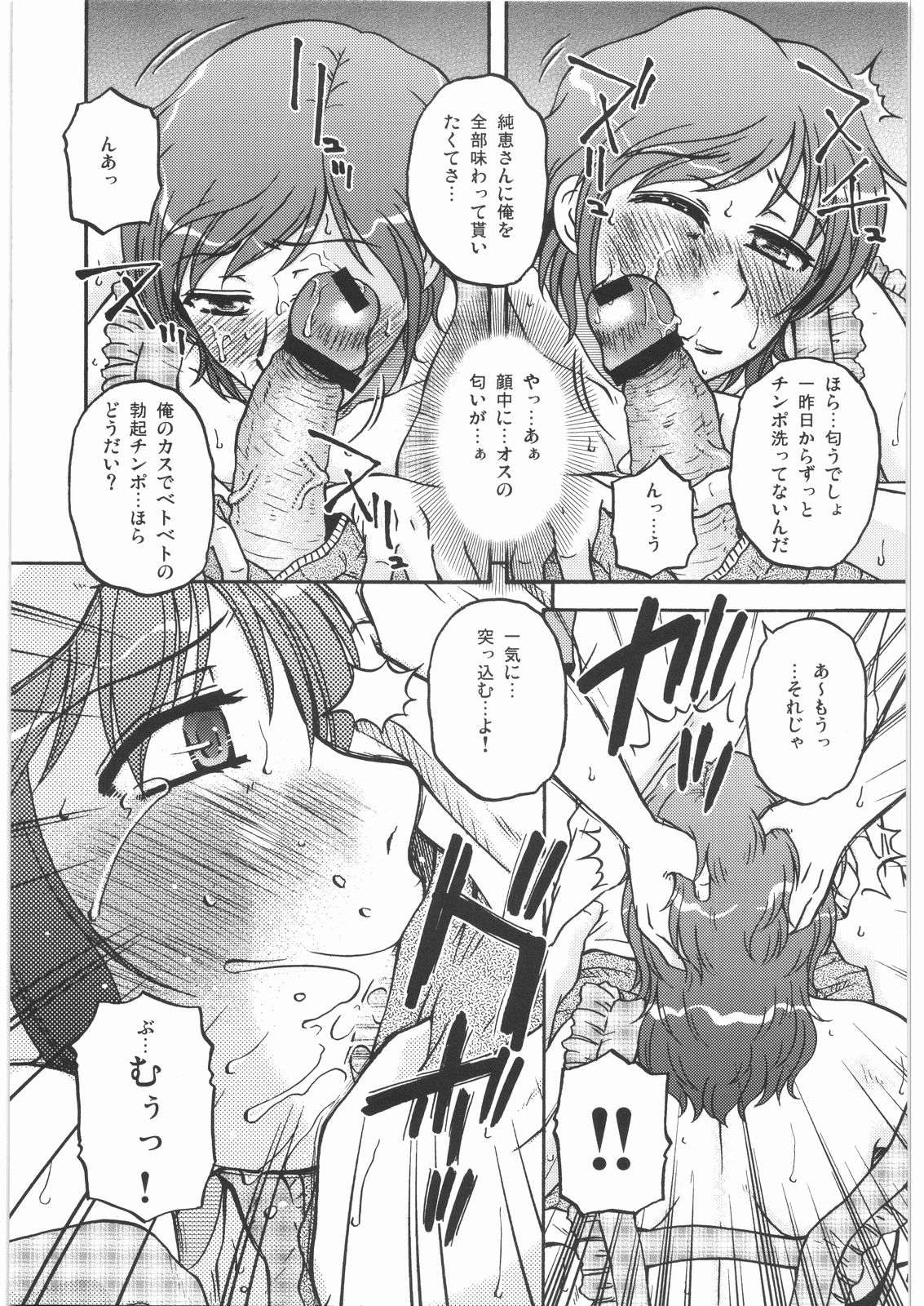 (C76) [ましみん工房 (ましみゆき)] 欠席の隙間