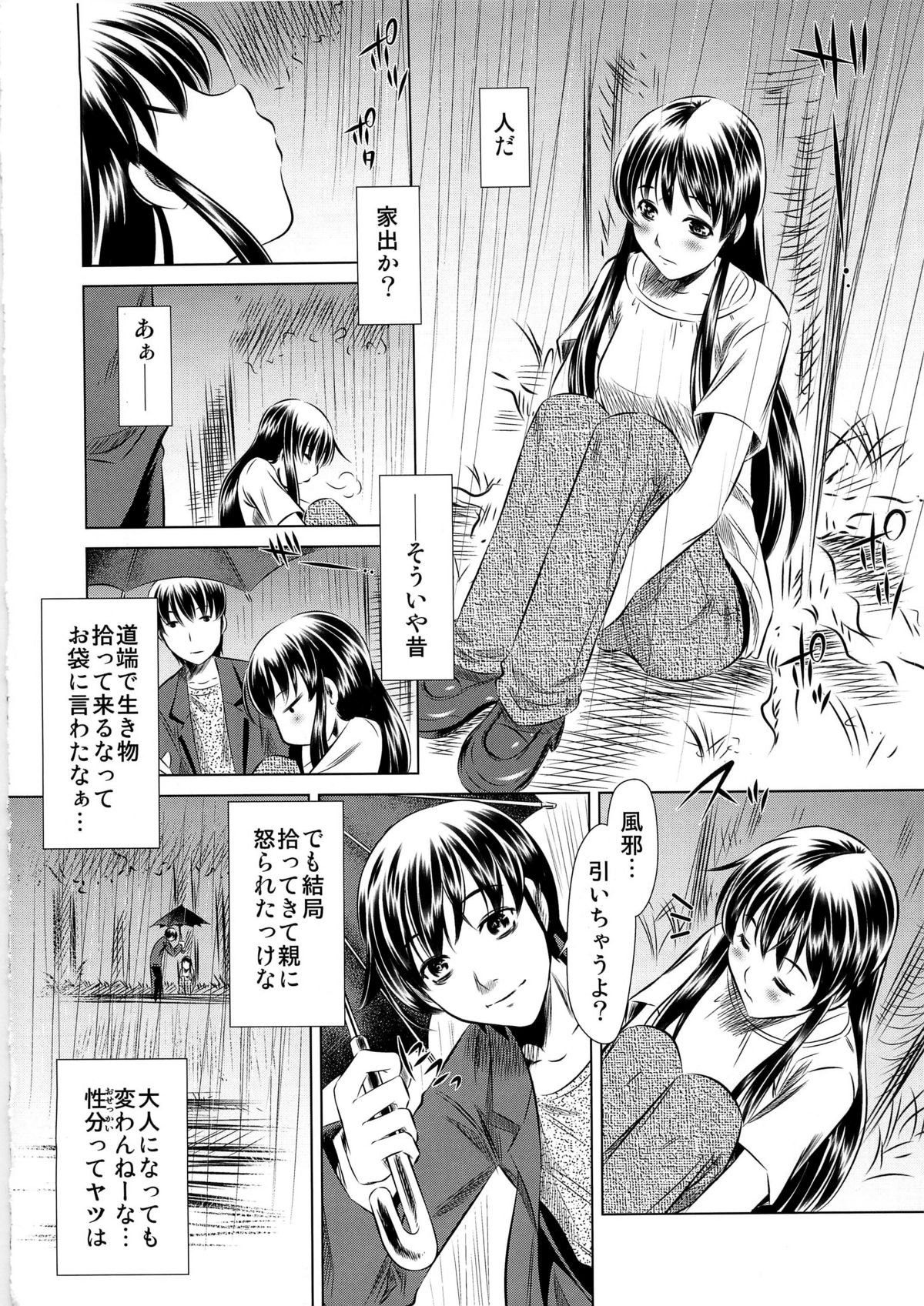 (C79) [汁濁屋 (たなかなぶる)] しあわせのにおい 没版