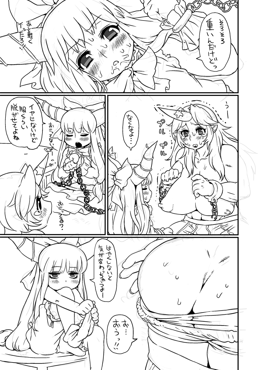 【エロや】幻想郷姫+みんな他