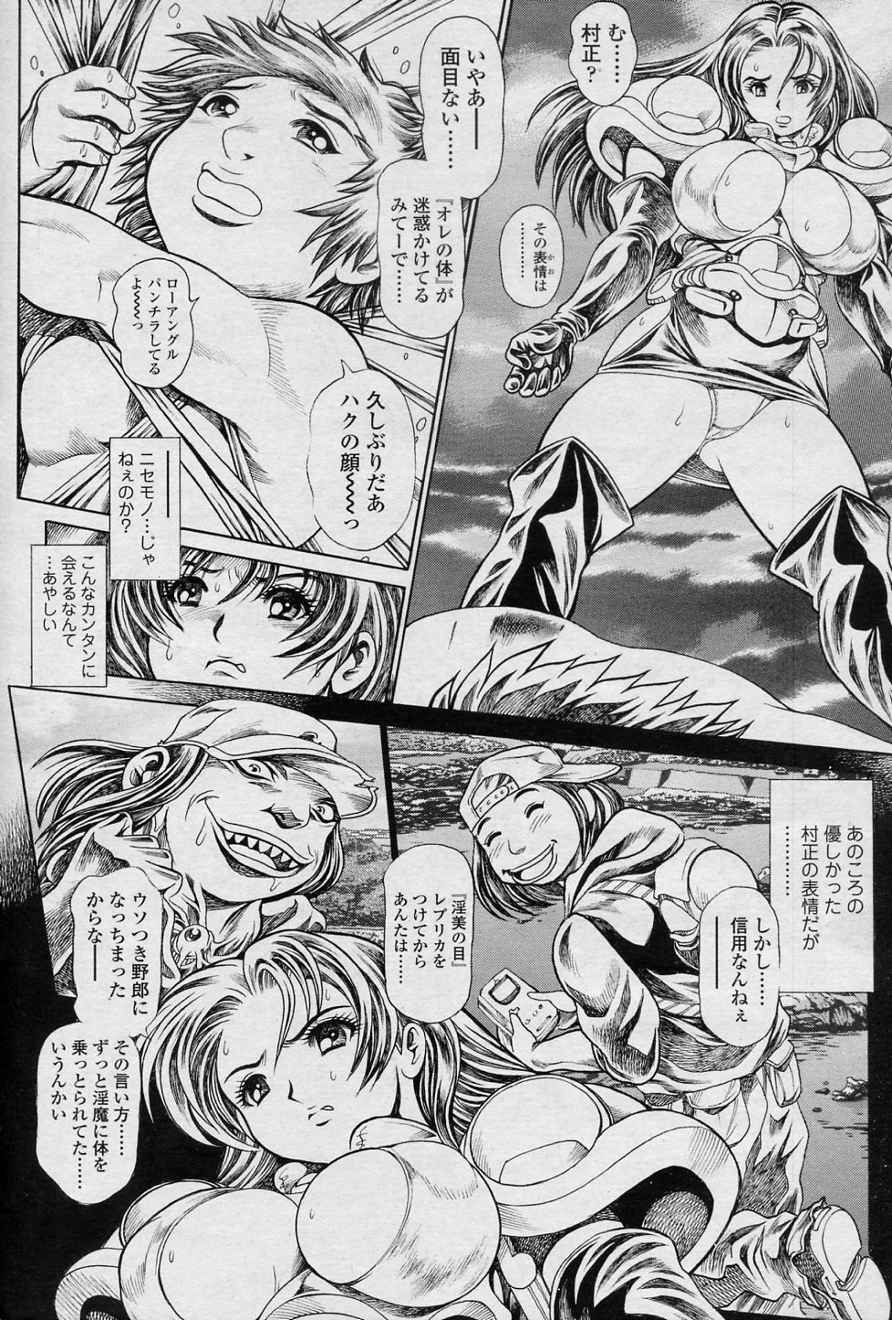 [ちゃたろー] 奈美SOS！淫魔ハンターズ (COMIC SIGMA 2011年02月号 Vol.53)