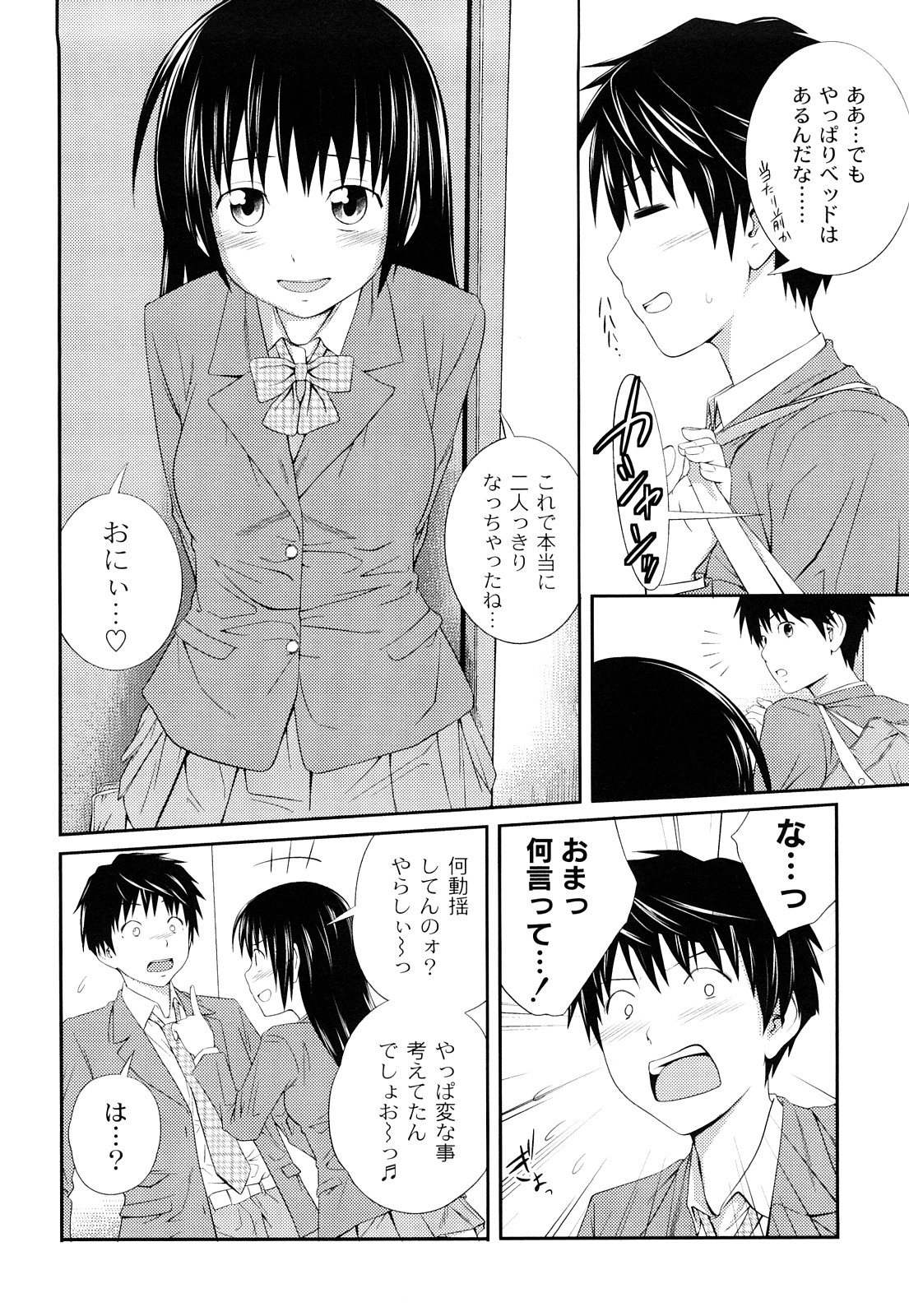 [椿十四郎] 近親相姦ってイケナイ事だからしたくなるんでしょ？