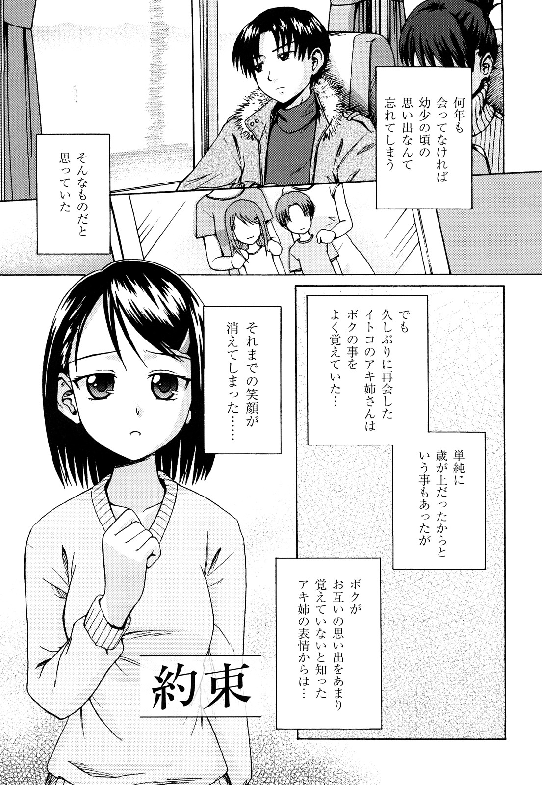 [椿十四郎] 近親相姦ってイケナイ事だからしたくなるんでしょ？