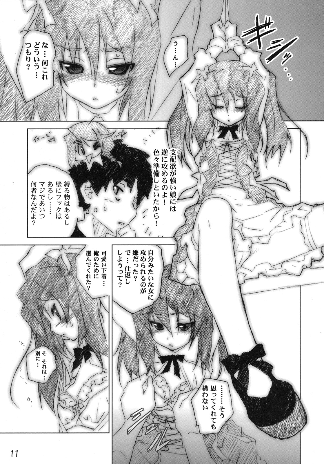 (C78) (同人誌) [はぁと饅頭マニア (亜方逸樹 & 茉森晶)] きゅーぽん 3！ (Q-X)