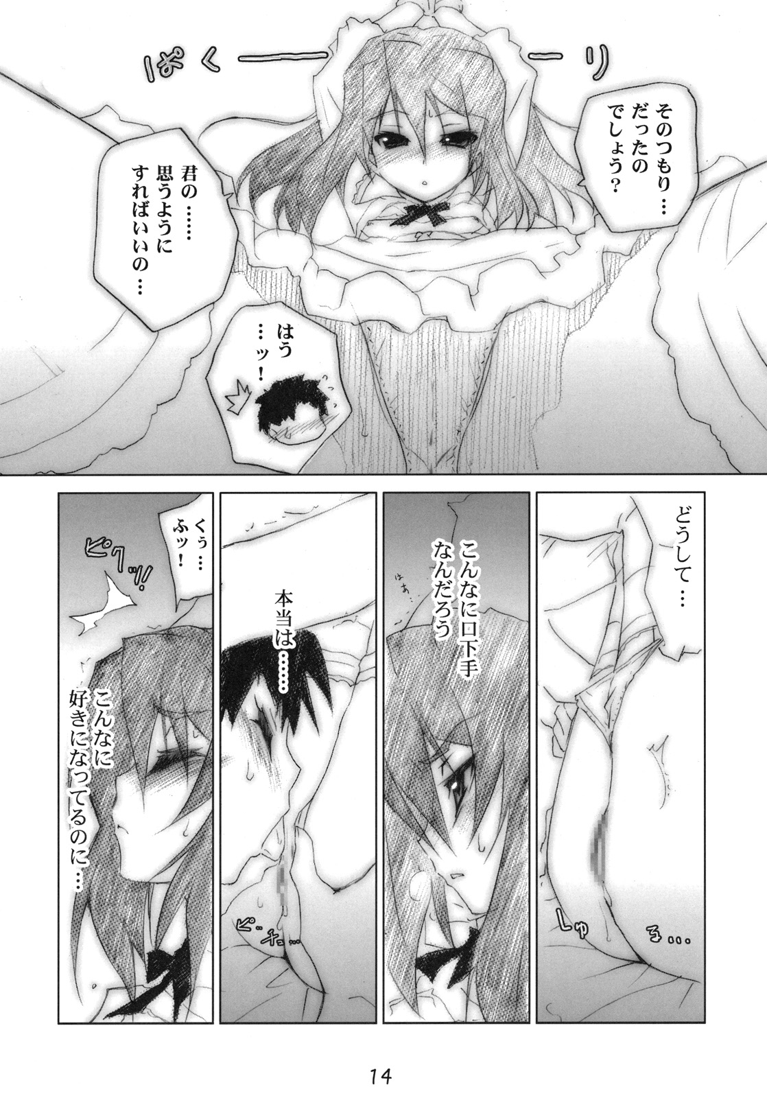 (C78) (同人誌) [はぁと饅頭マニア (亜方逸樹 & 茉森晶)] きゅーぽん 3！ (Q-X)