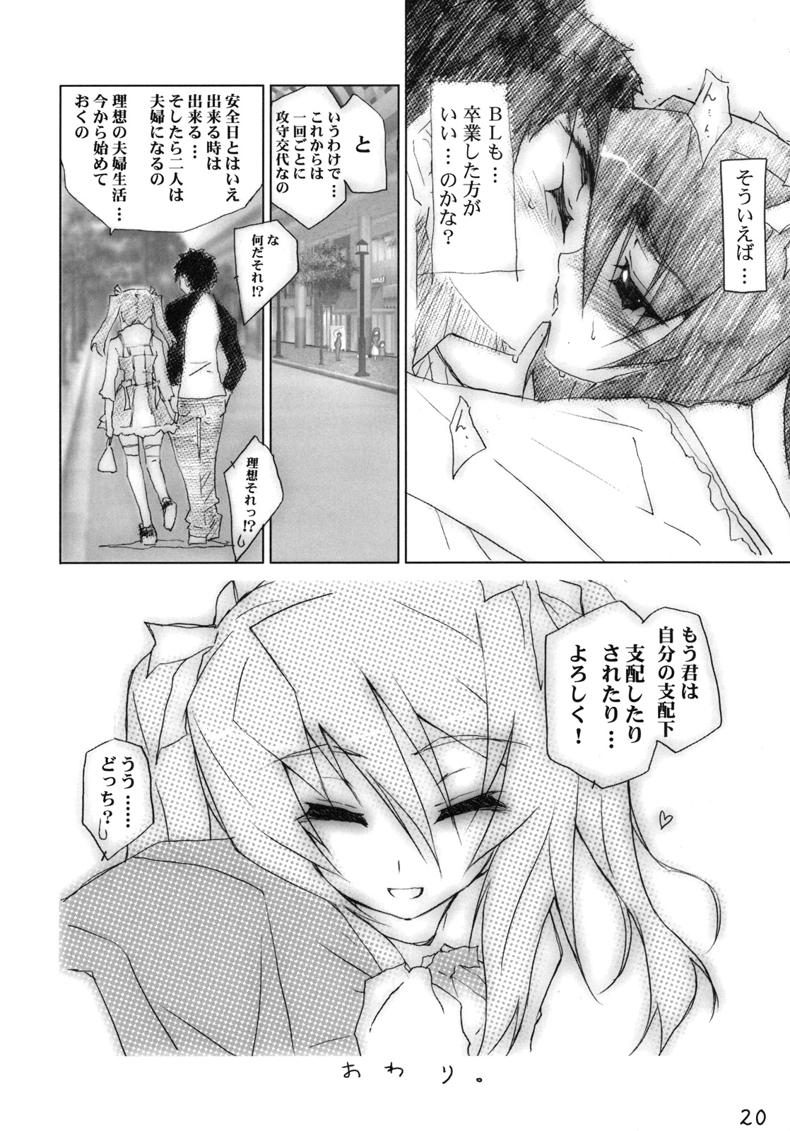 (C78) (同人誌) [はぁと饅頭マニア (亜方逸樹 & 茉森晶)] きゅーぽん 3！ (Q-X)