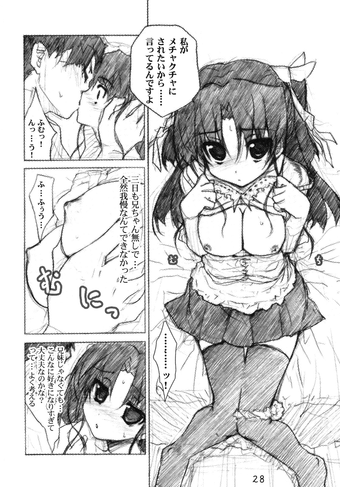 (C78) (同人誌) [はぁと饅頭マニア (亜方逸樹 & 茉森晶)] きゅーぽん 3！ (Q-X)