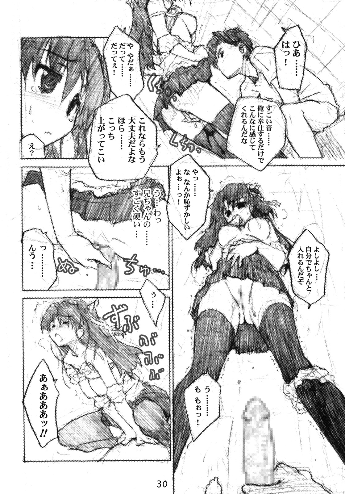 (C78) (同人誌) [はぁと饅頭マニア (亜方逸樹 & 茉森晶)] きゅーぽん 3！ (Q-X)