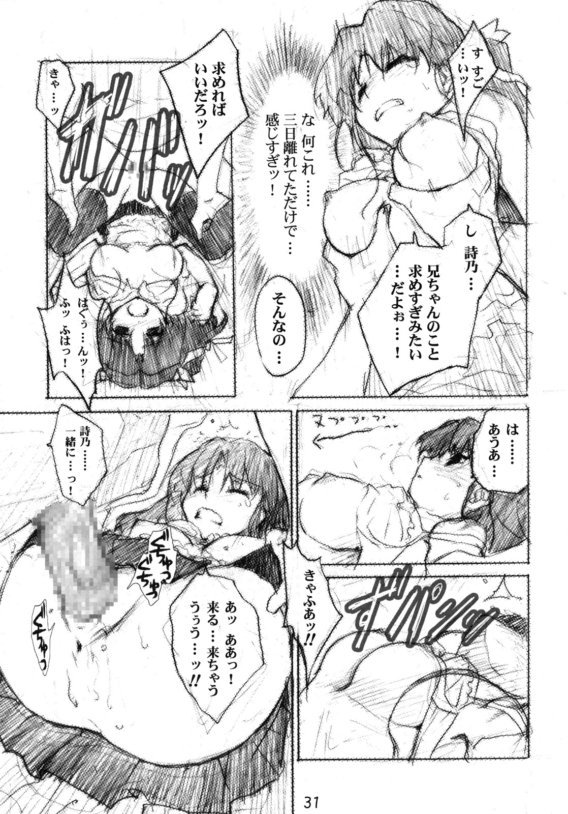 (C78) (同人誌) [はぁと饅頭マニア (亜方逸樹 & 茉森晶)] きゅーぽん 3！ (Q-X)