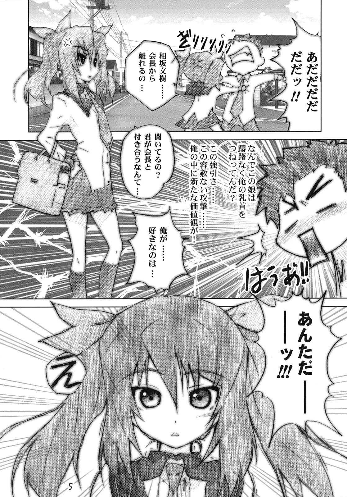 (C78) (同人誌) [はぁと饅頭マニア (亜方逸樹 & 茉森晶)] きゅーぽん 3！ (Q-X)