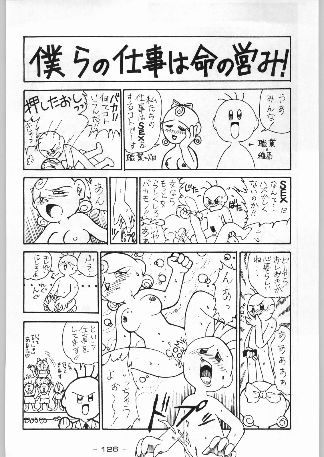 (C43) [健康体力研究所 (よろず)] 赤まむしＸ (よろず)