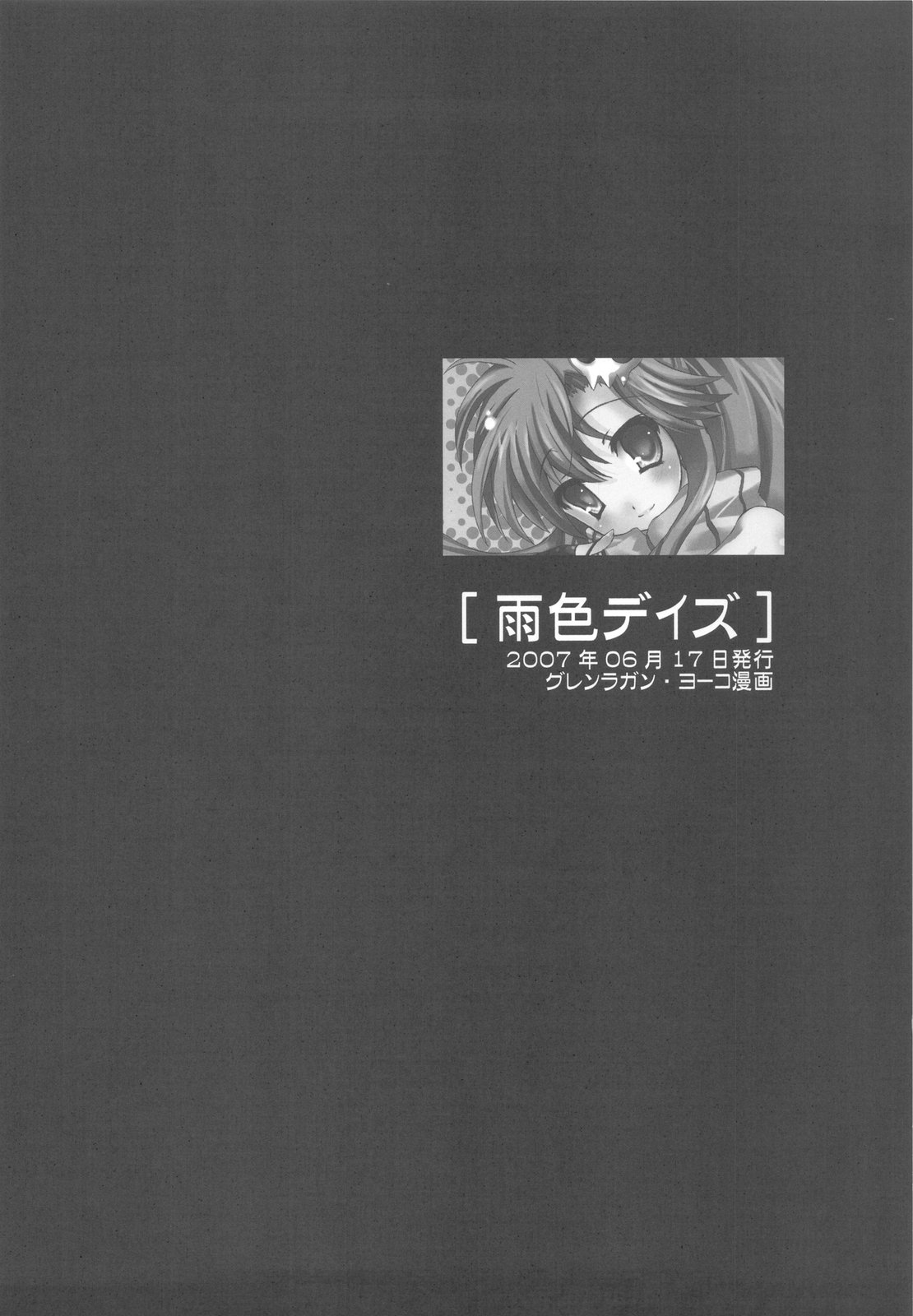 (C79) [サモエデスト (万国あゆや)] 万国A博覧会‐サモエデストよろず総集編‐ (よろず)