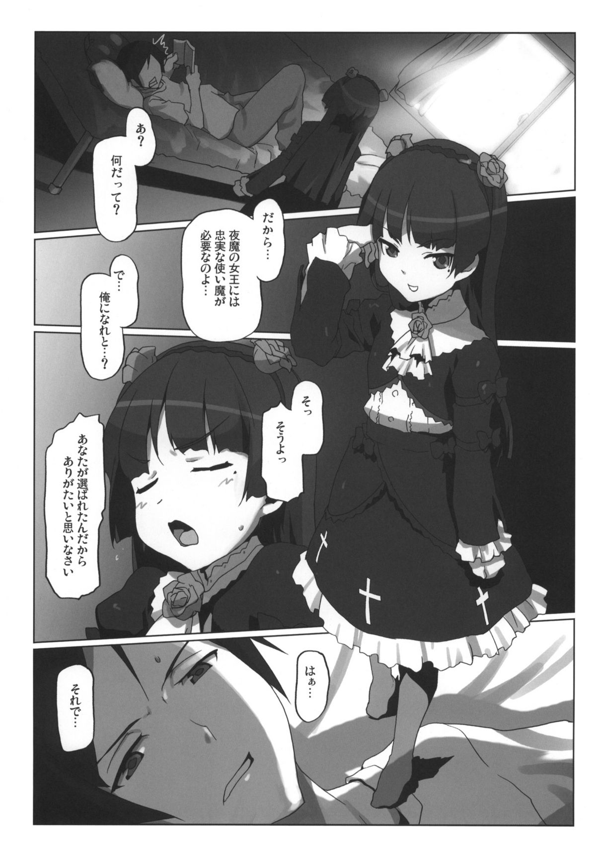 (C79) [甲冑娘 (射尾卓弥)] ウラネコ (俺の妹がこんなに可愛いわけがない)