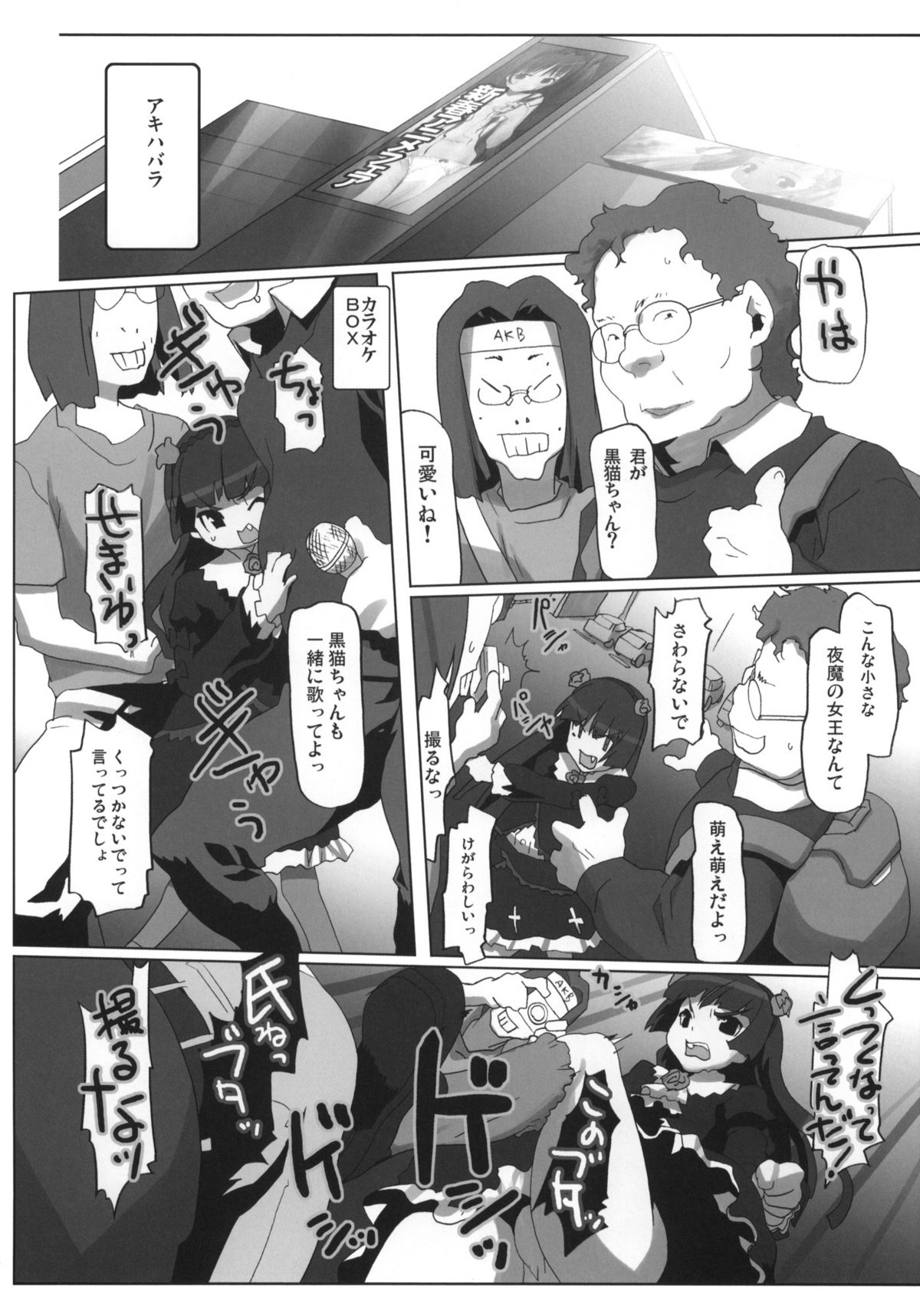 (C79) [甲冑娘 (射尾卓弥)] ウラネコ (俺の妹がこんなに可愛いわけがない)