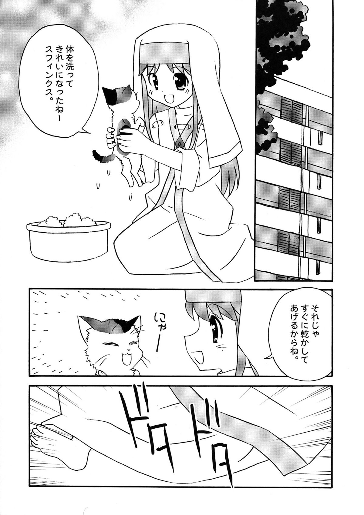 (C76) [サークルくれじっと、2次キャッシュ (よろず)] 超電磁中学生 (とある魔術の禁書目録＜インデックス＞)