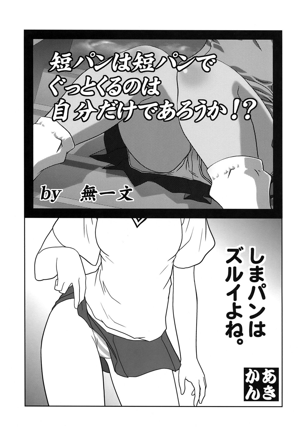 (C76) [サークルくれじっと、2次キャッシュ (よろず)] 超電磁中学生 (とある魔術の禁書目録＜インデックス＞)