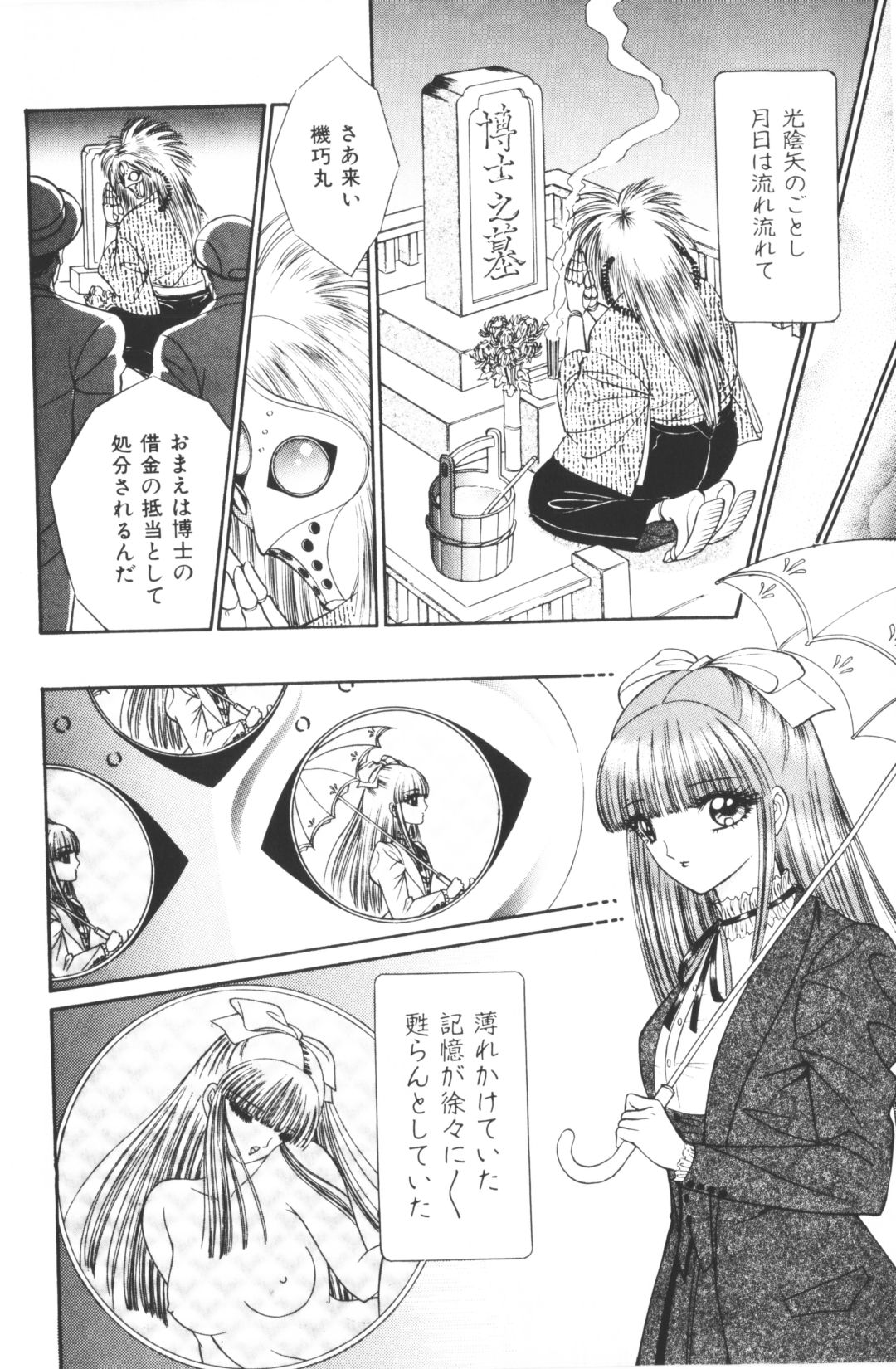 [千之ナイフ]-美少女世界 (jp) [千之刃]