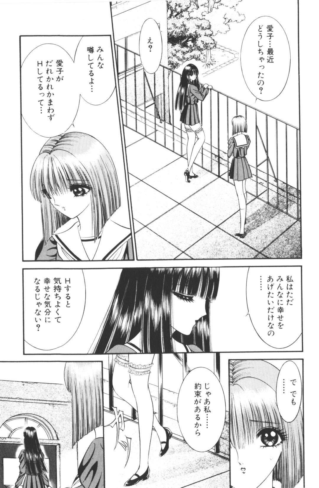 [千之ナイフ]-美少女世界 (jp) [千之刃]