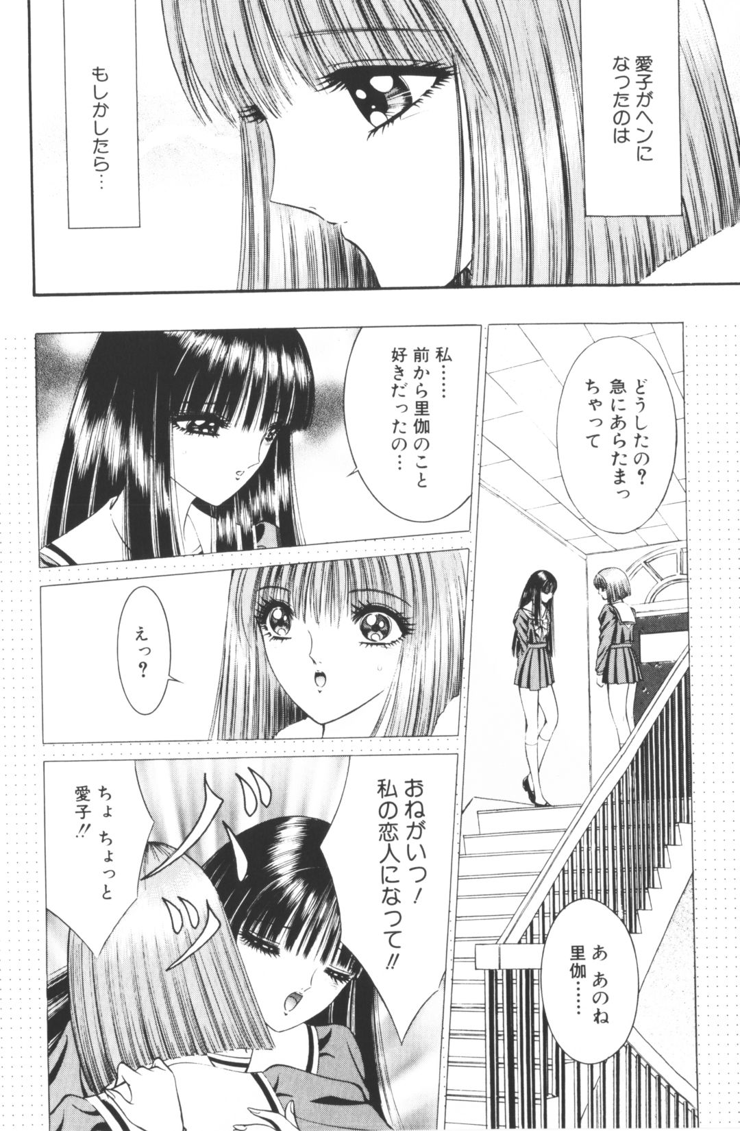 [千之ナイフ]-美少女世界 (jp) [千之刃]