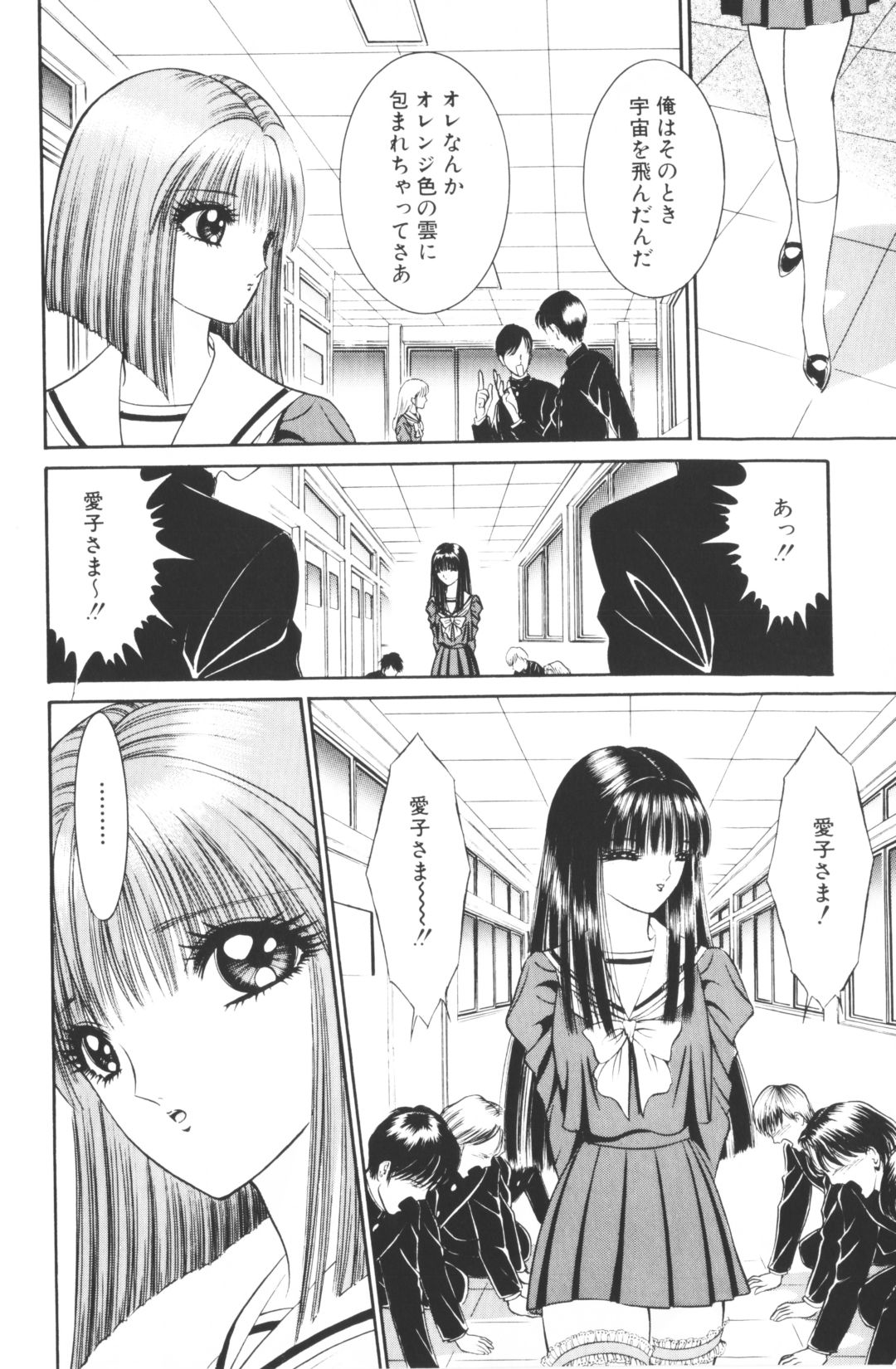 [千之ナイフ]-美少女世界 (jp) [千之刃]