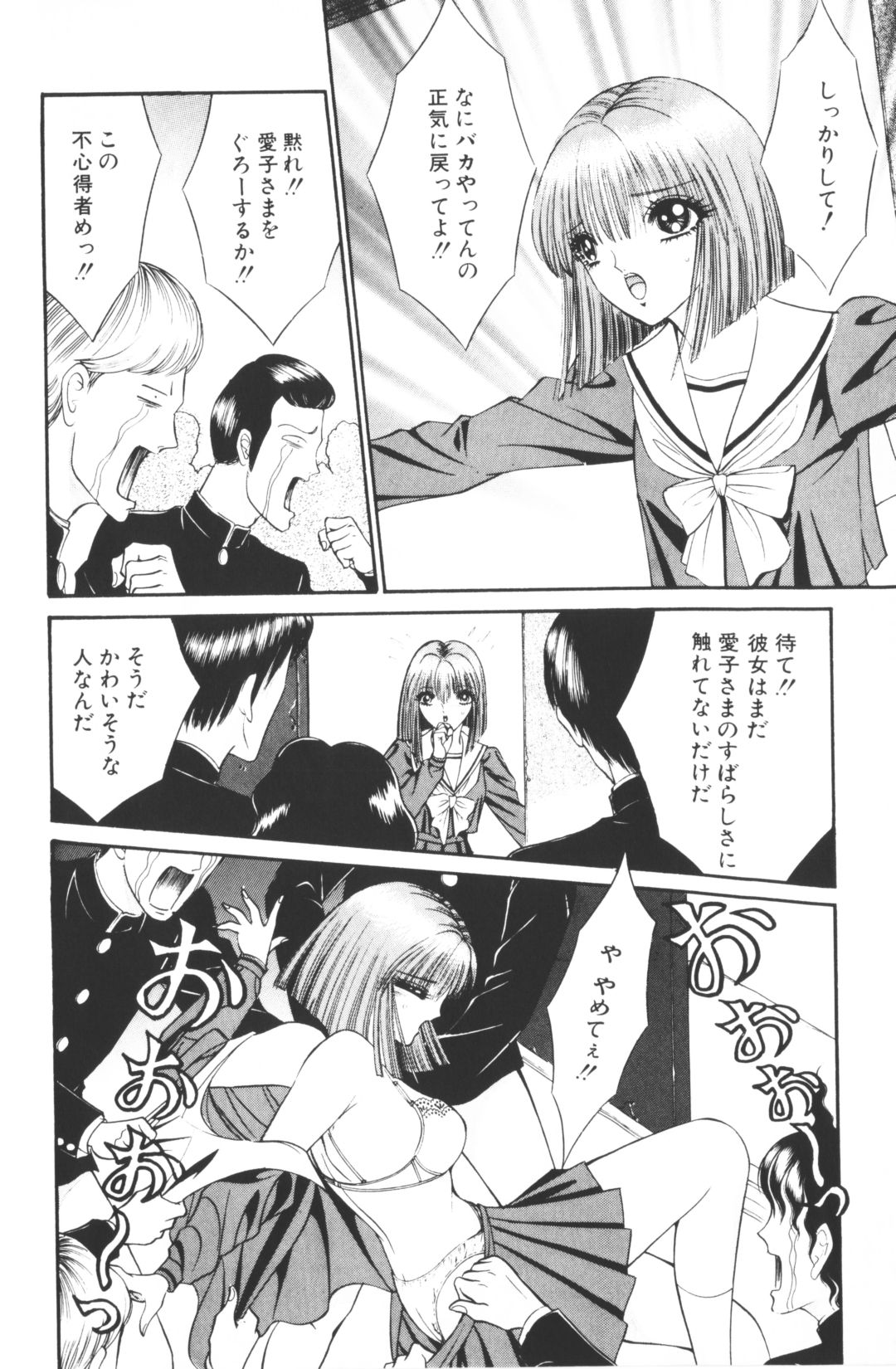 [千之ナイフ]-美少女世界 (jp) [千之刃]