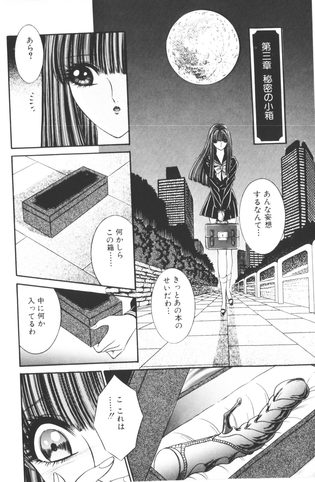 [千之ナイフ]-美少女世界 (jp) [千之刃]