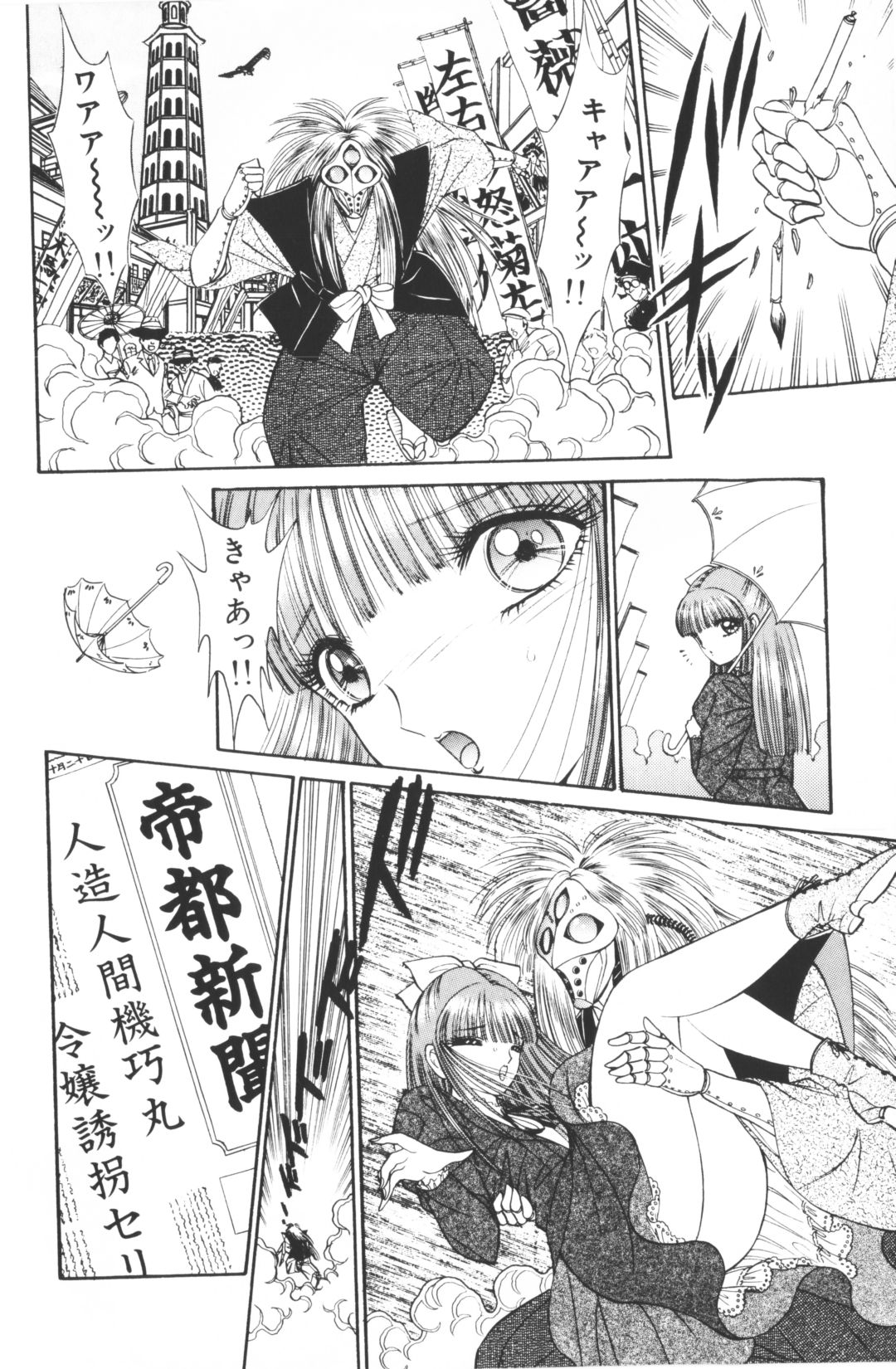 [千之ナイフ]-美少女世界 (jp) [千之刃]