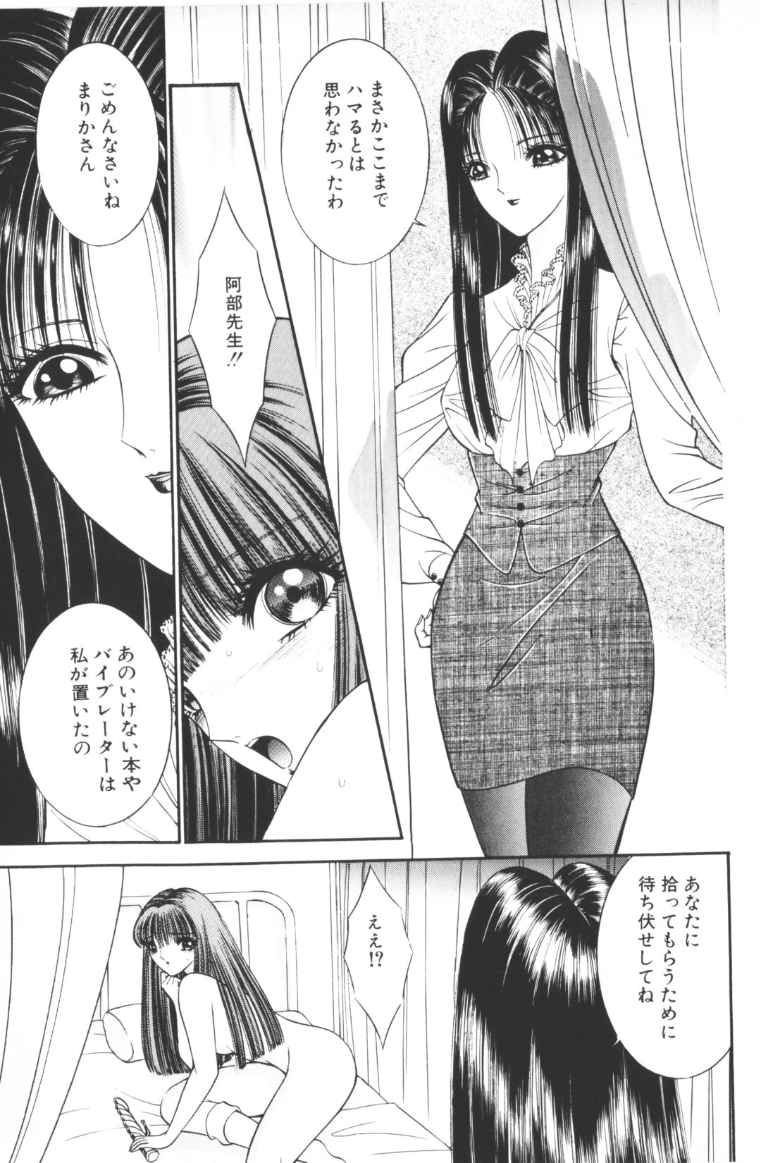 [千之ナイフ]-美少女世界 (jp) [千之刃]