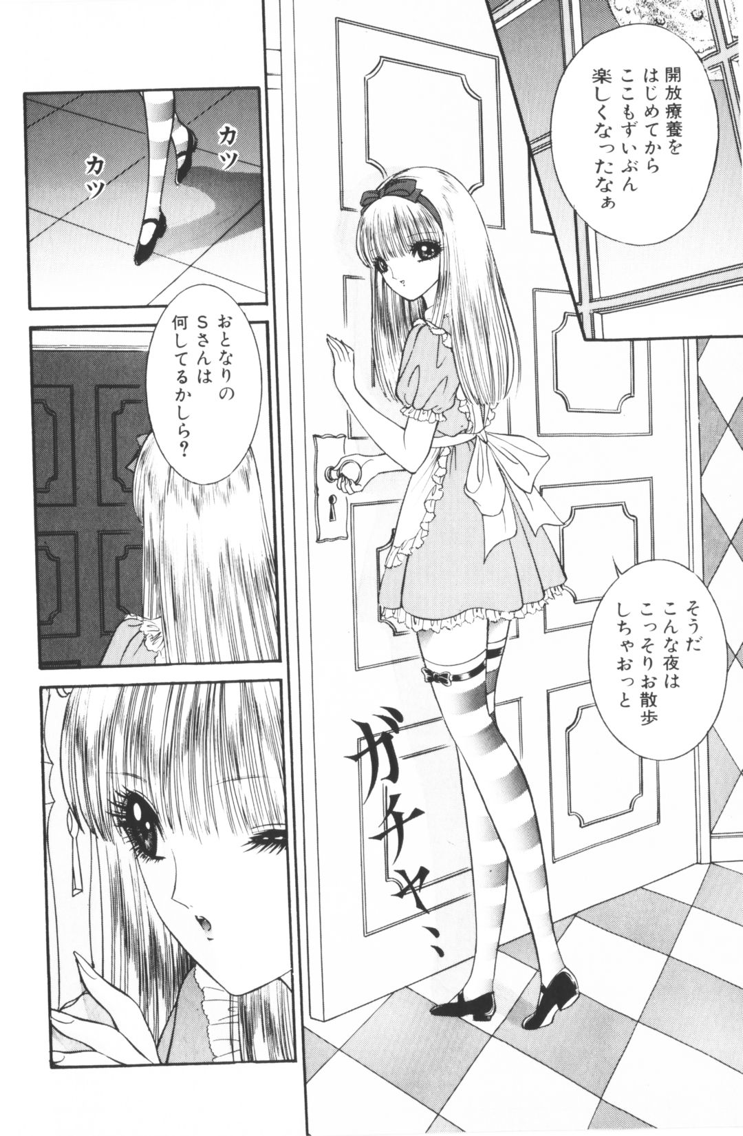 [千之ナイフ]-美少女世界 (jp) [千之刃]