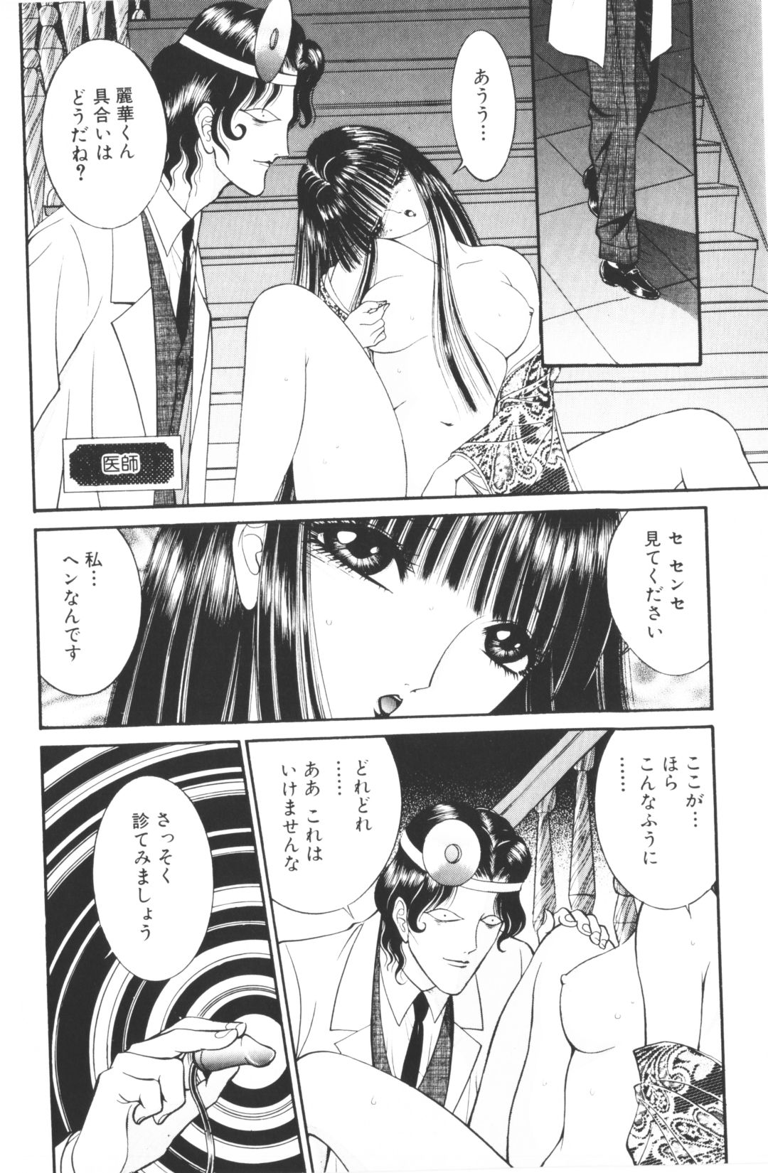 [千之ナイフ]-美少女世界 (jp) [千之刃]