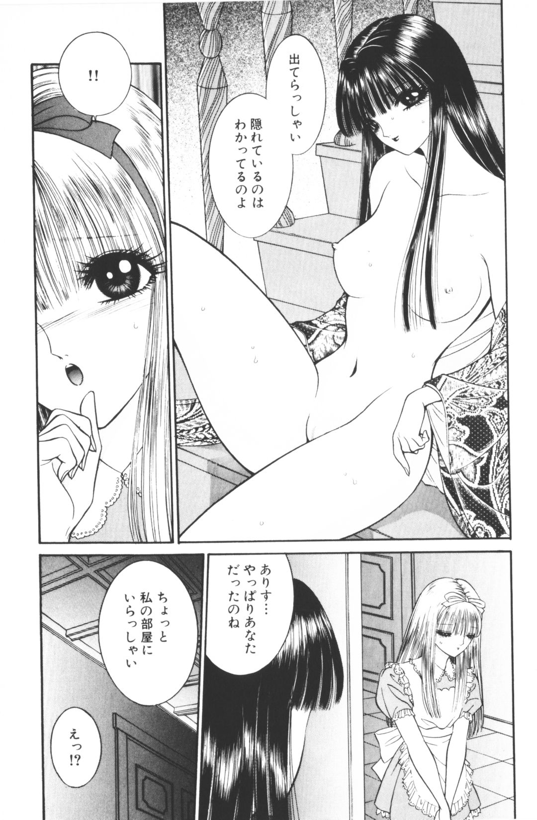 [千之ナイフ]-美少女世界 (jp) [千之刃]