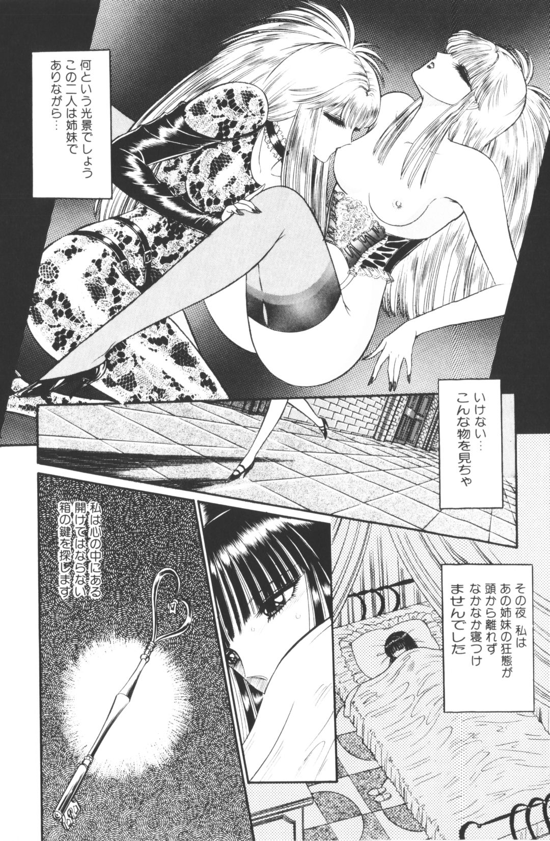 [千之ナイフ]-美少女世界 (jp) [千之刃]