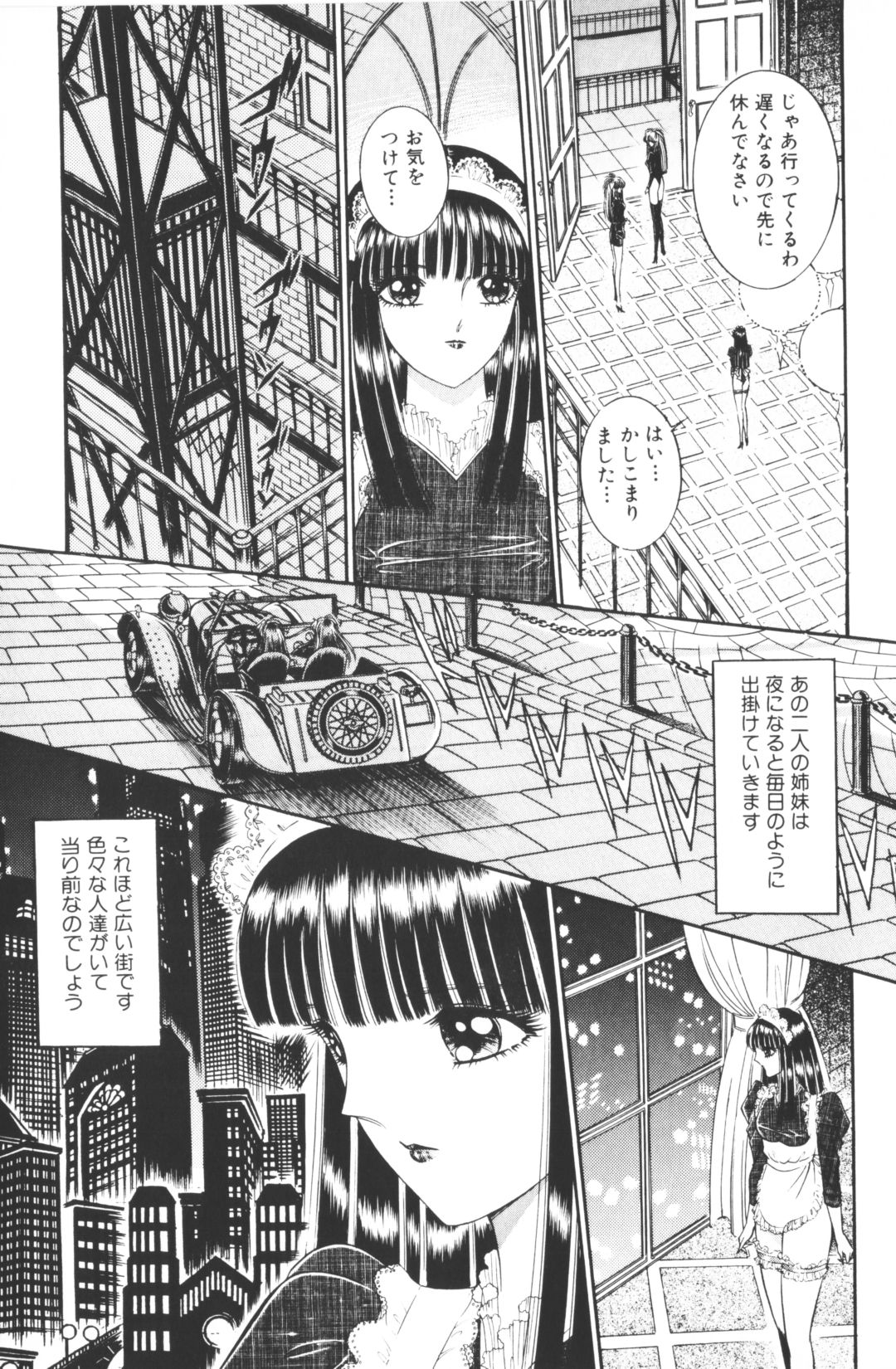[千之ナイフ]-美少女世界 (jp) [千之刃]