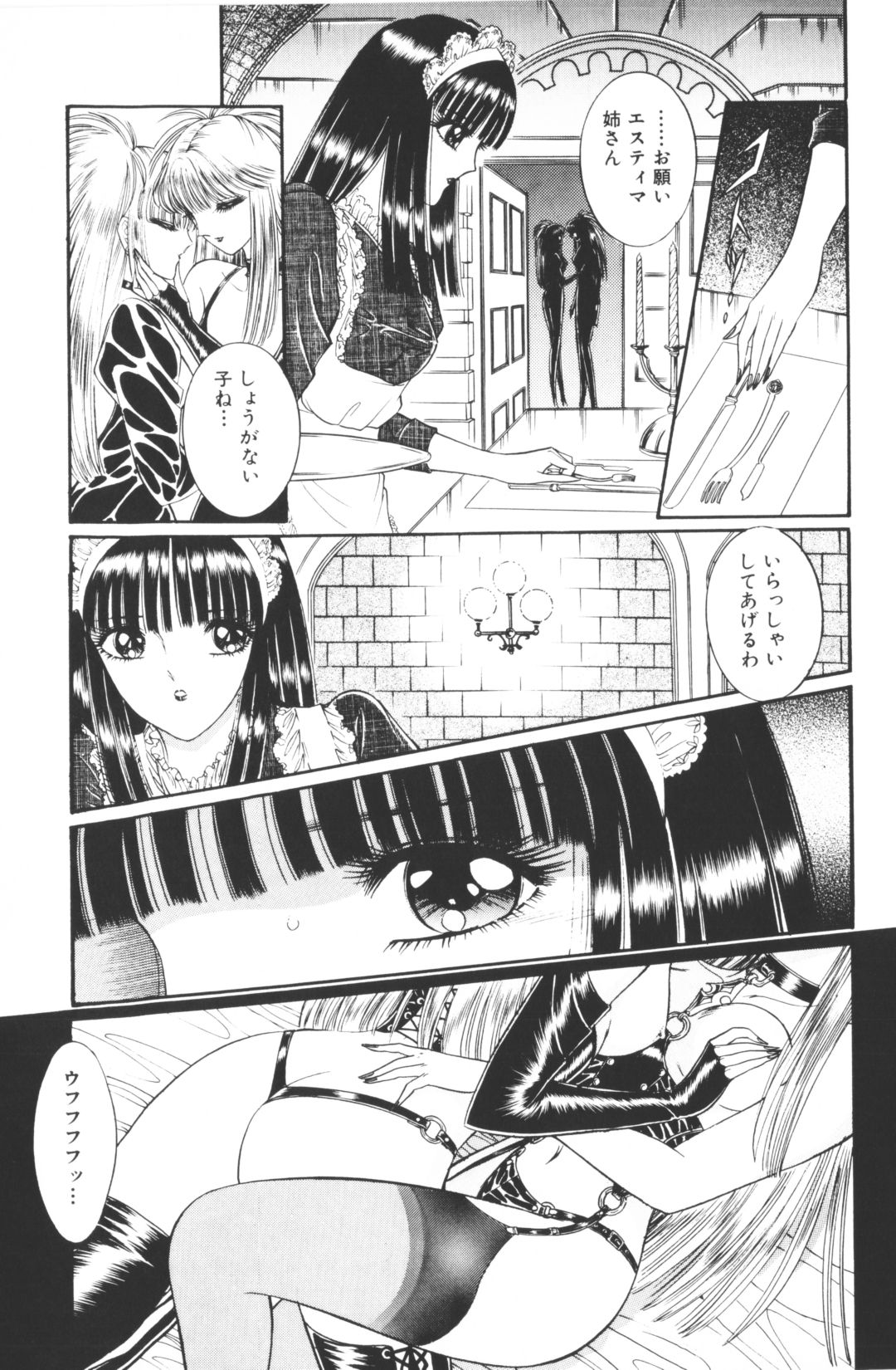 [千之ナイフ]-美少女世界 (jp) [千之刃]