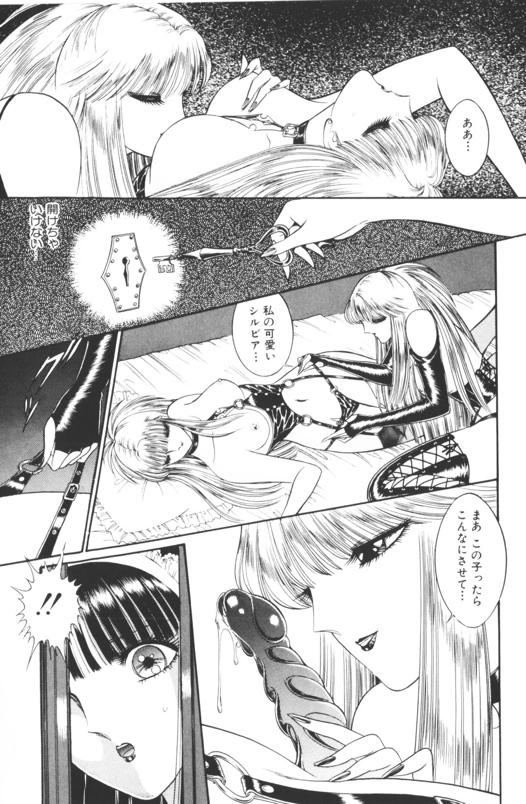 [千之ナイフ]-美少女世界 (jp) [千之刃]