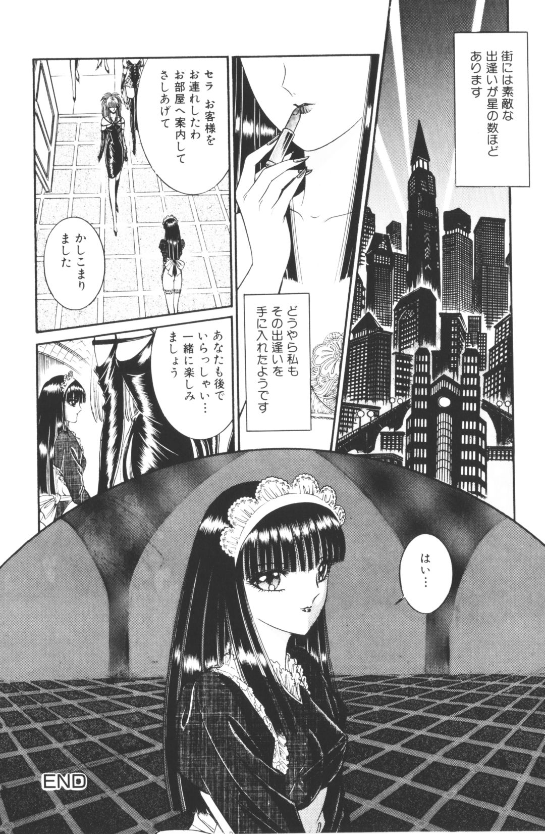 [千之ナイフ]-美少女世界 (jp) [千之刃]