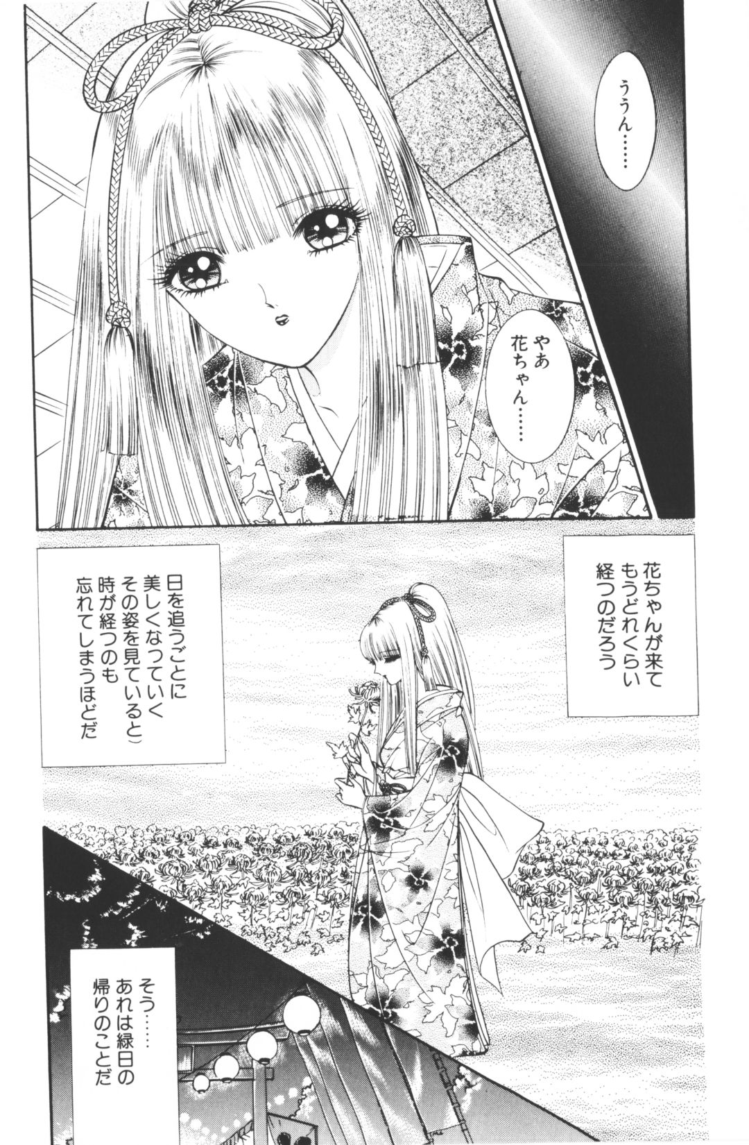 [千之ナイフ]-美少女世界 (jp) [千之刃]