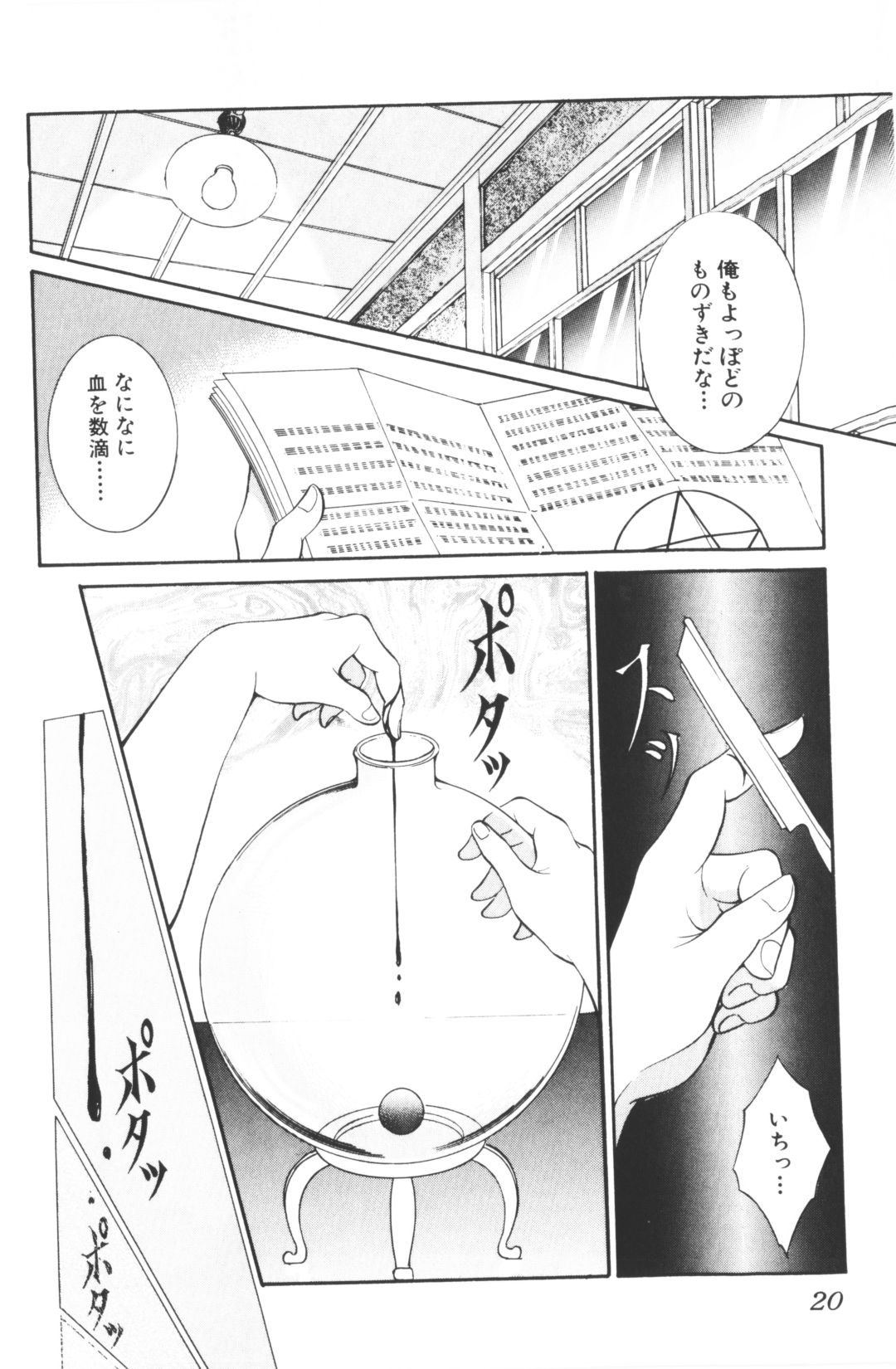 [千之ナイフ]-美少女世界 (jp) [千之刃]