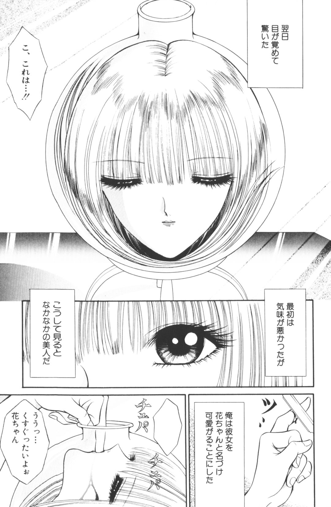 [千之ナイフ]-美少女世界 (jp) [千之刃]