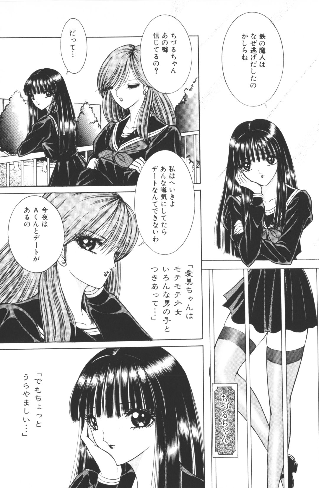 [千之ナイフ]-美少女世界 (jp) [千之刃]