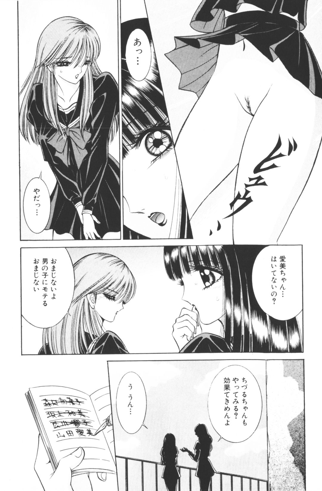 [千之ナイフ]-美少女世界 (jp) [千之刃]