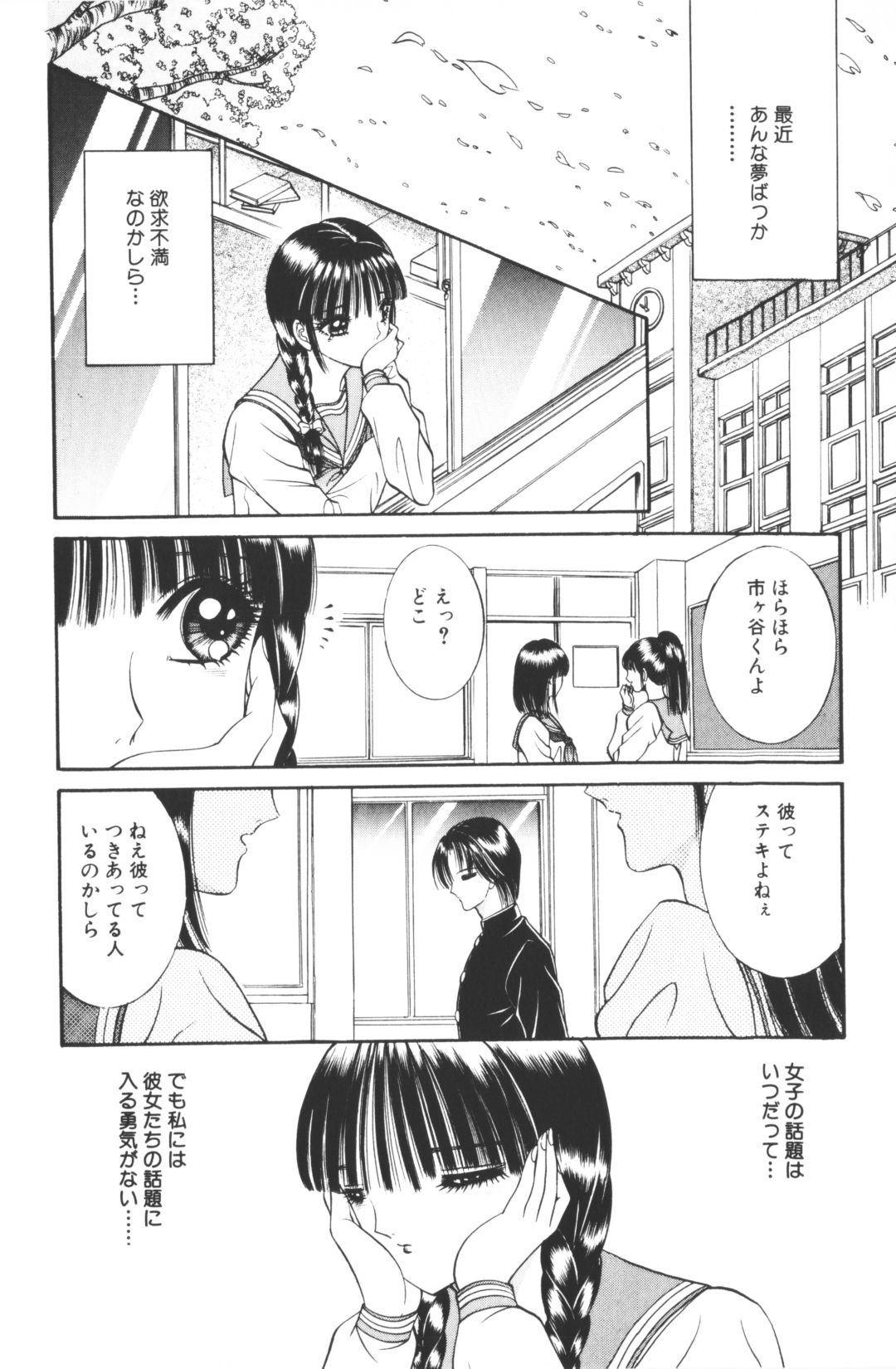 [千之ナイフ]-美少女世界 (jp) [千之刃]