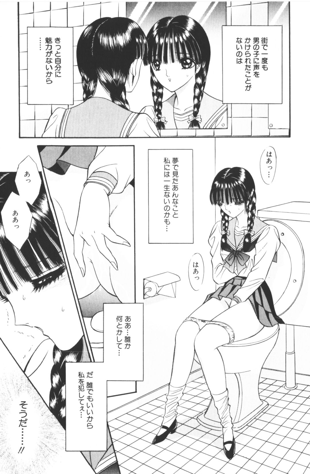 [千之ナイフ]-美少女世界 (jp) [千之刃]