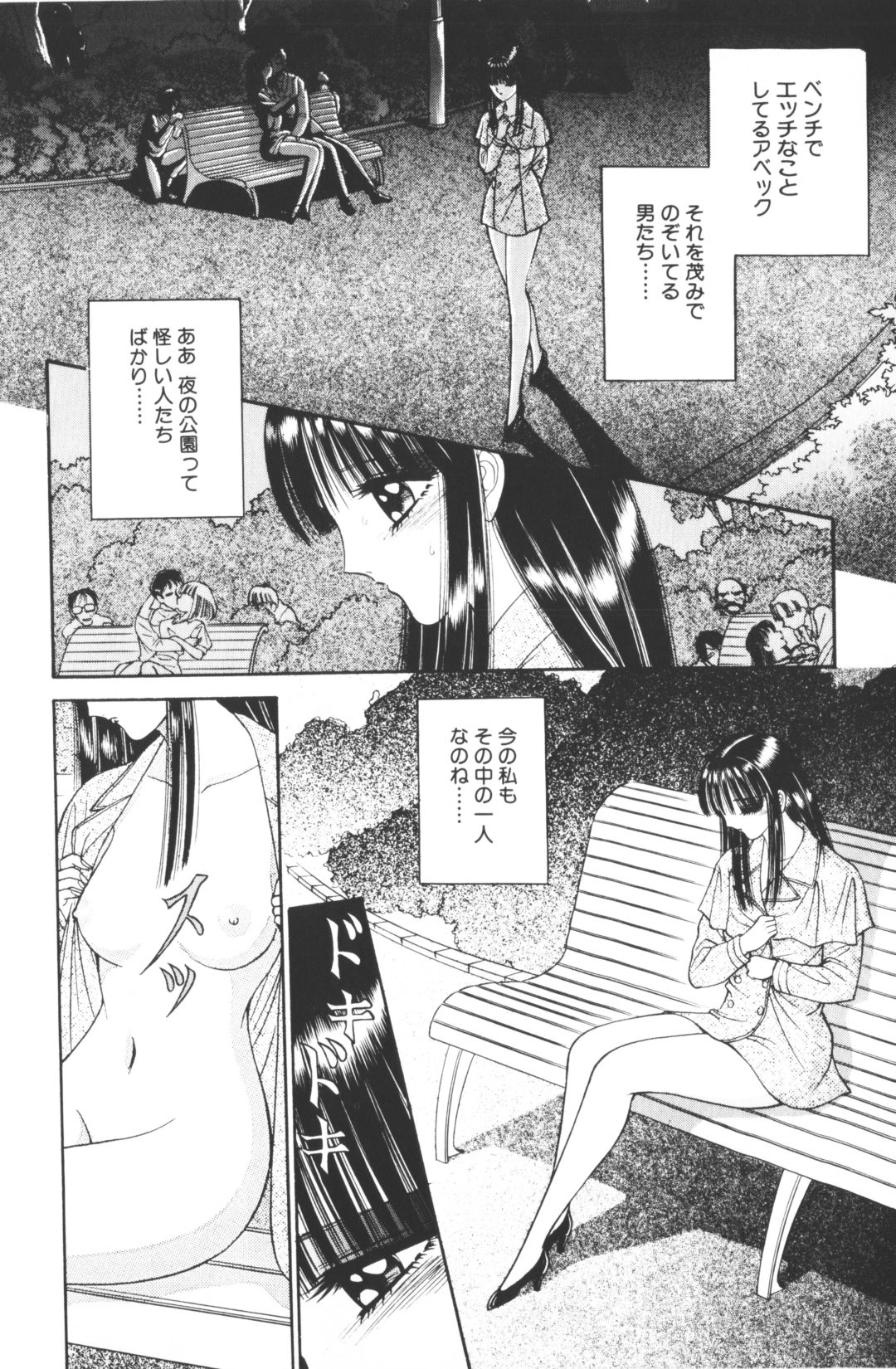 [千之ナイフ]-美少女世界 (jp) [千之刃]