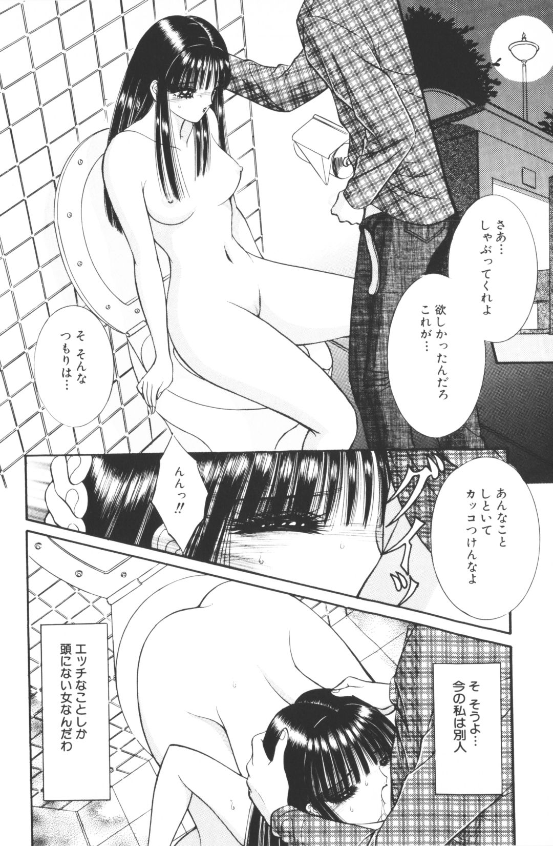 [千之ナイフ]-美少女世界 (jp) [千之刃]
