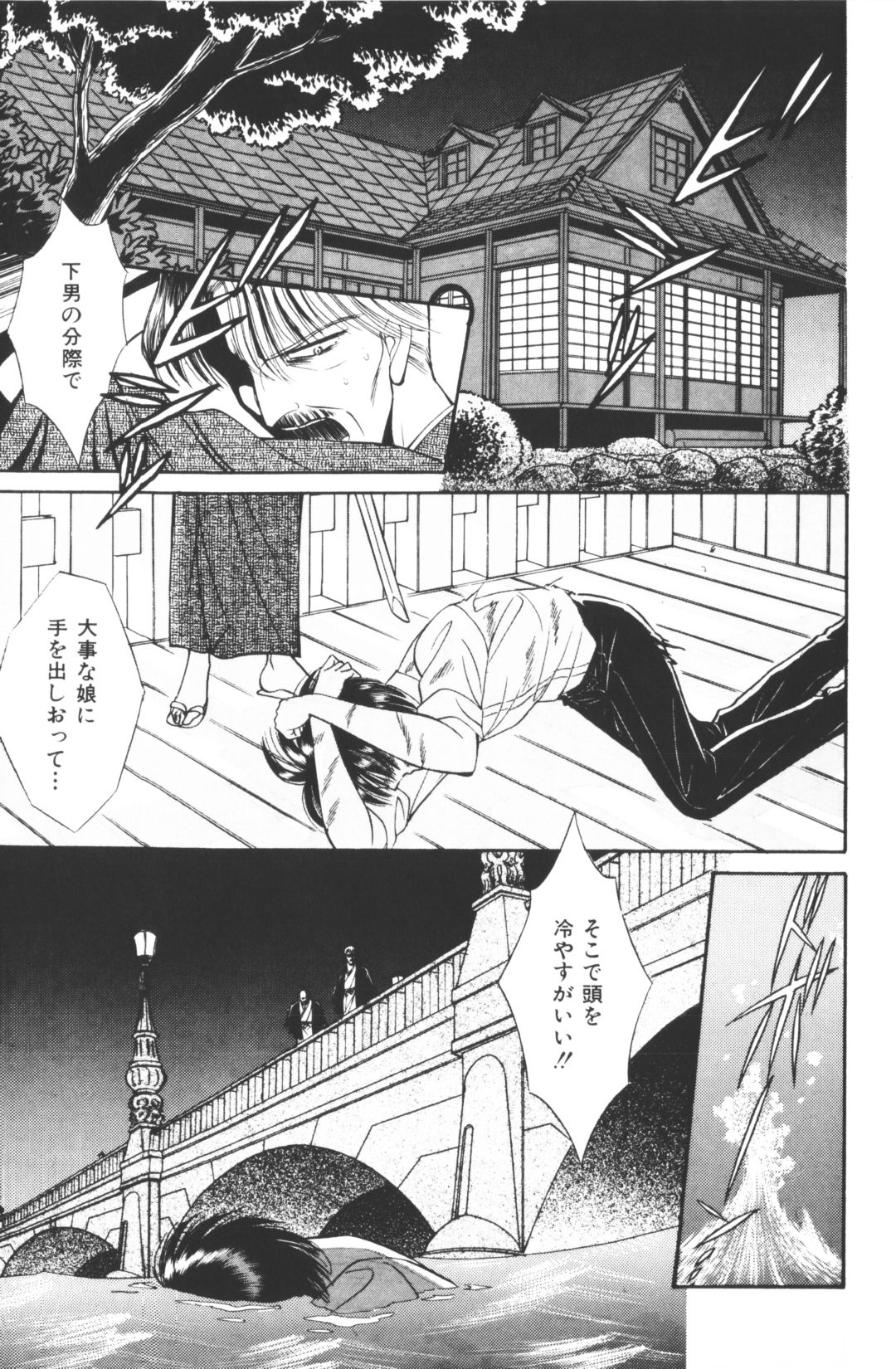 [千之ナイフ]-美少女世界 (jp) [千之刃]