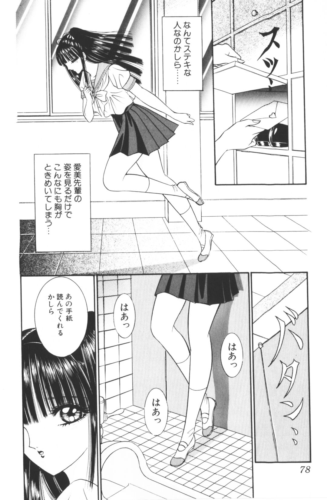 [千之ナイフ]-美少女世界 (jp) [千之刃]