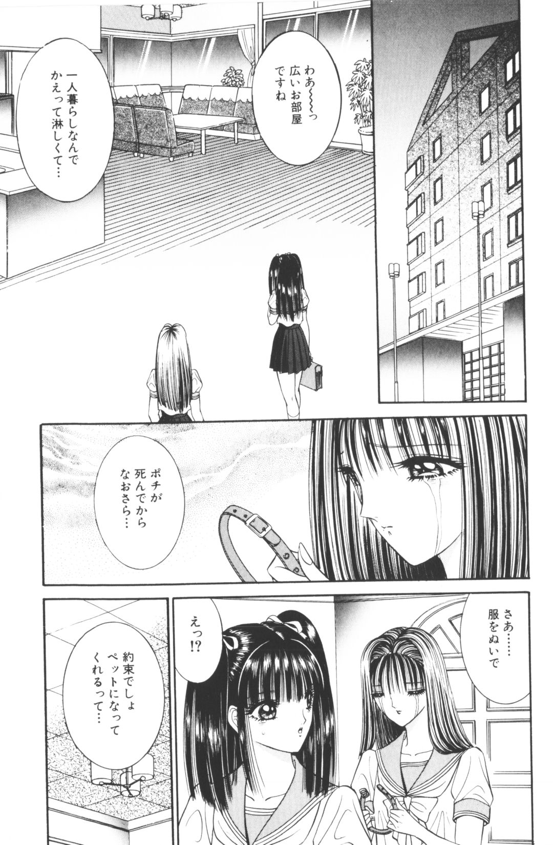 [千之ナイフ]-美少女世界 (jp) [千之刃]
