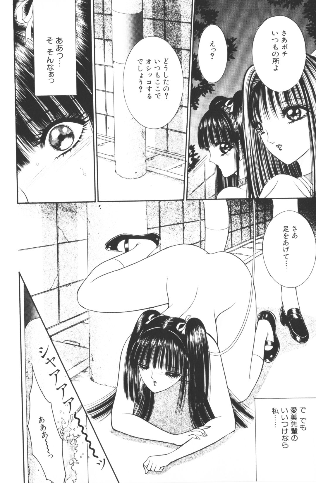 [千之ナイフ]-美少女世界 (jp) [千之刃]
